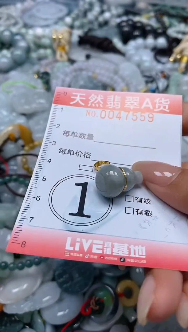 翡翠未镶嵌颈饰闪购0047559