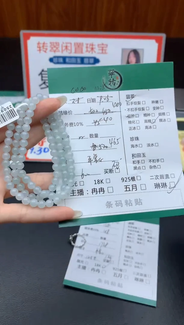未镶嵌挂件翡翠c****⁵珠串