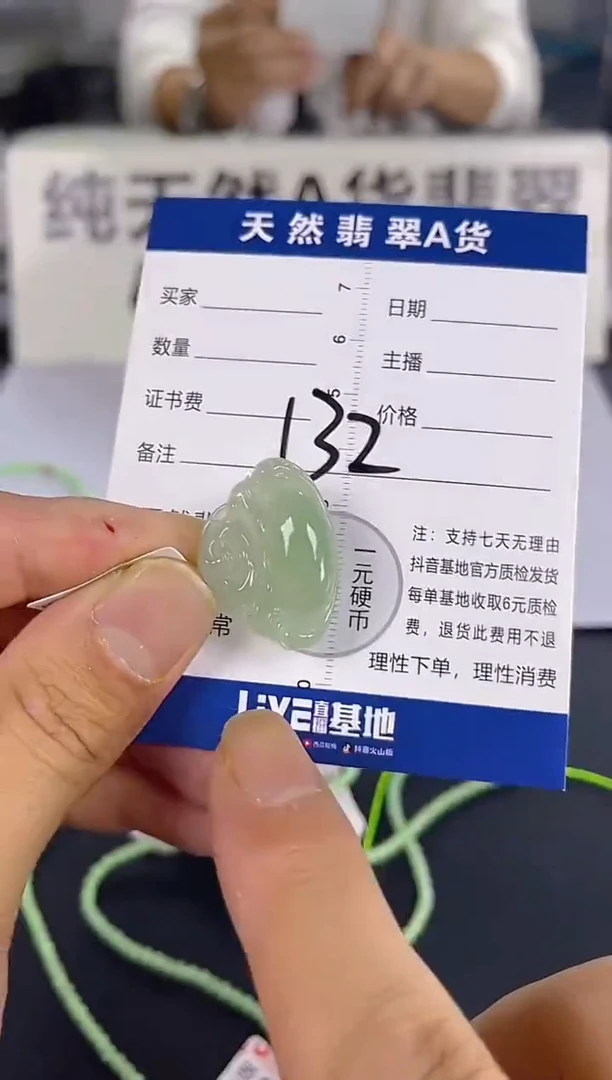 颈饰未镶嵌翡翠纯天然缅甸翡翠A货