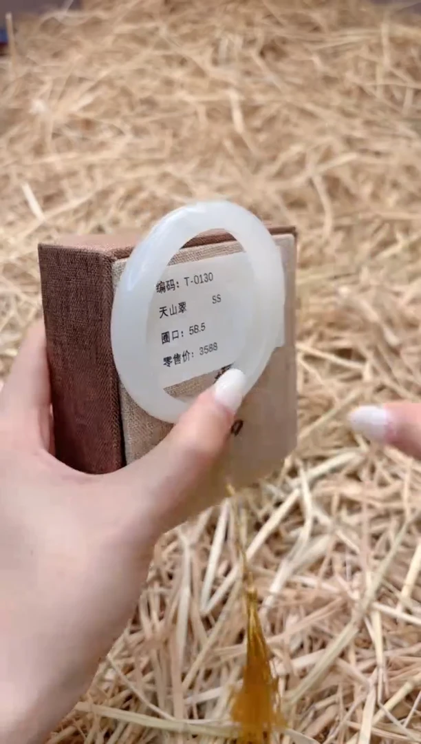 未镶嵌手镯石英质玉T0130-58.5