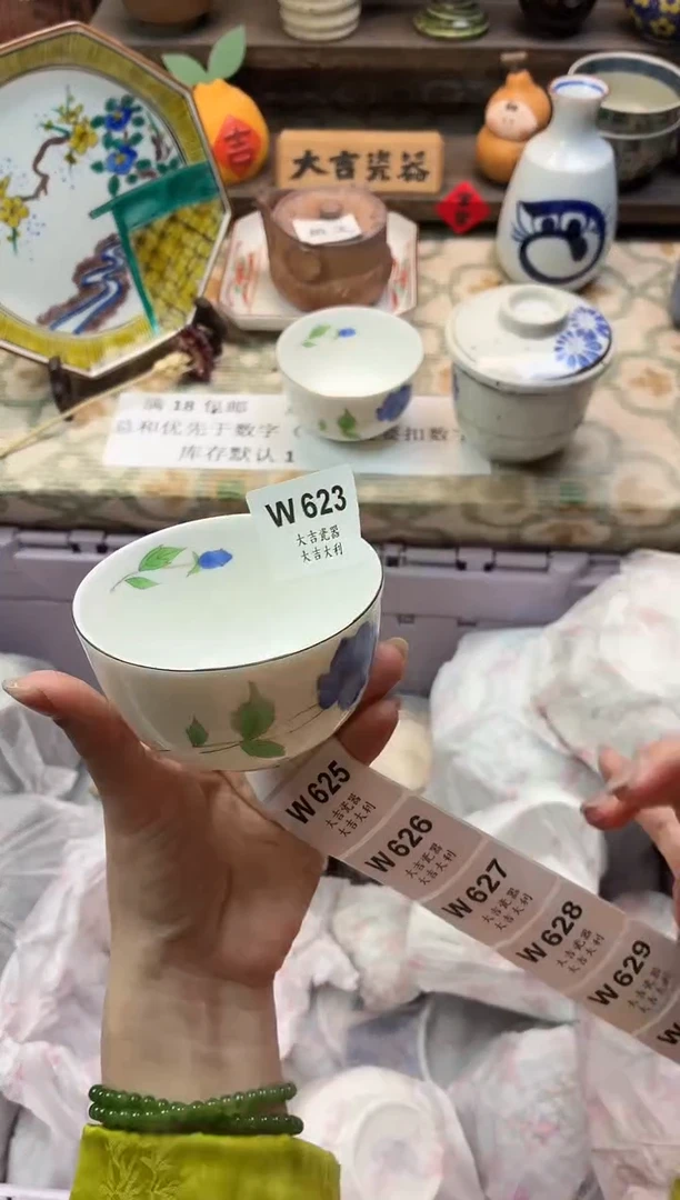 瓷器沈****好   W623