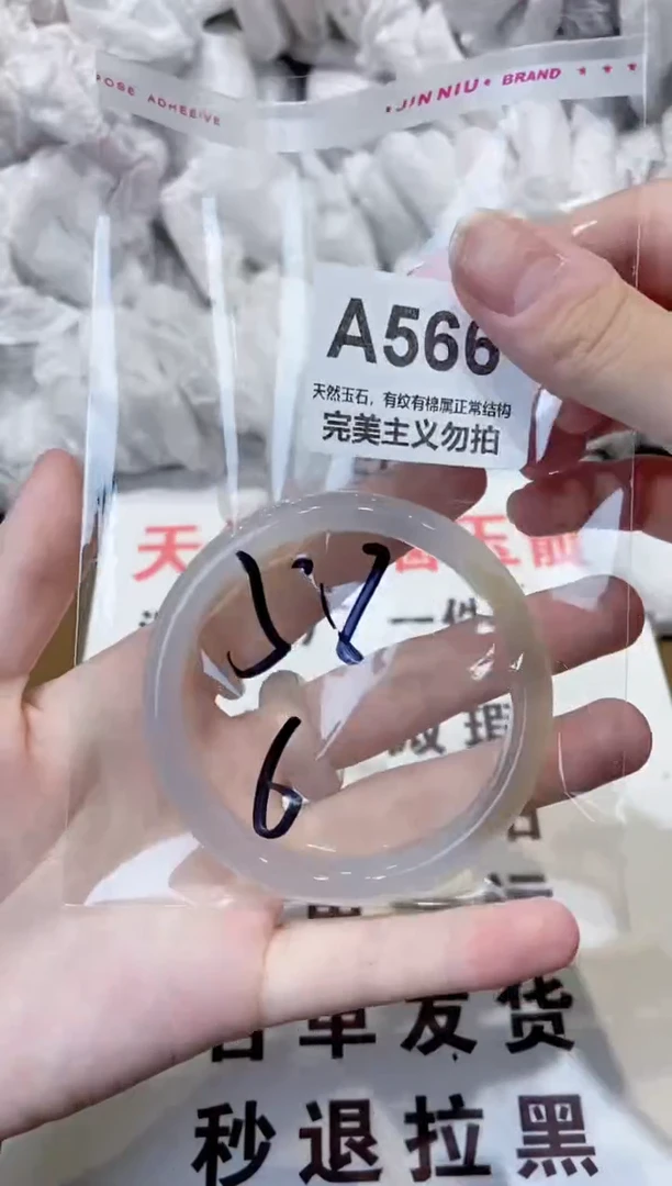 玛瑙/玉髓手镯未镶嵌58