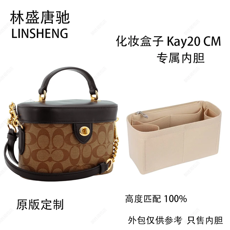 林盛唐驰适用于化妆盒子Kay20棕老花内胆包包内衬替换包内胆替换