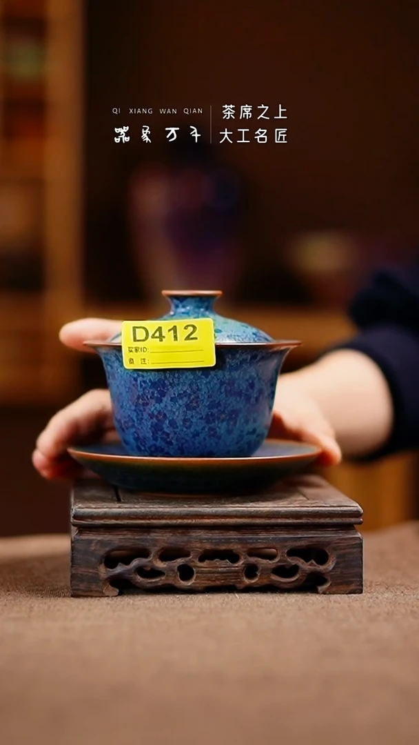 「器象万千」钧瓷手作美器 D412