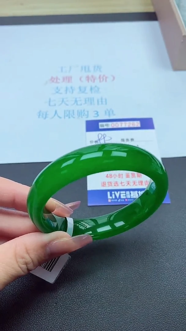饰品以实物为准0077262