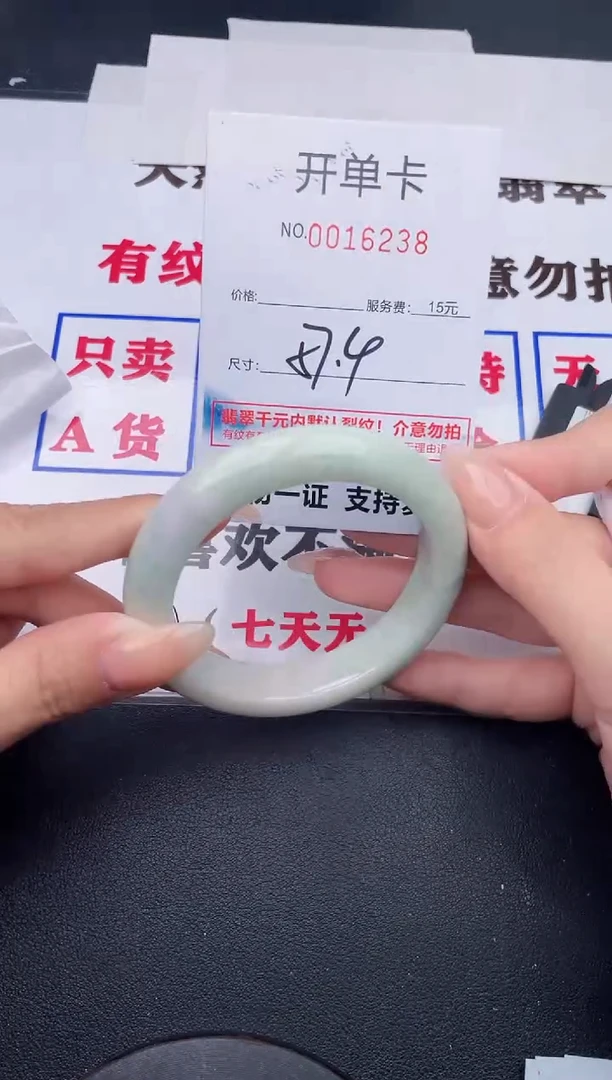 未镶嵌手镯翡翠38