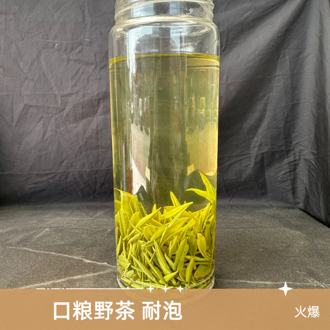 【霞姐】（Y-22）2025年清明边野茶 味浓耐泡