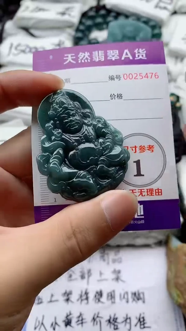 翡翠未镶嵌颈饰昵***取888888888