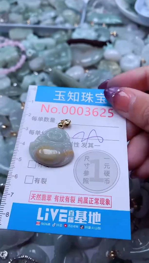 翡翠未镶嵌吊坠(不含链)3625