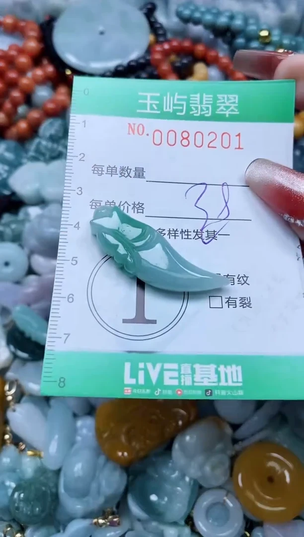 【闪购商品】翡翠颈饰未镶嵌闪购0080201