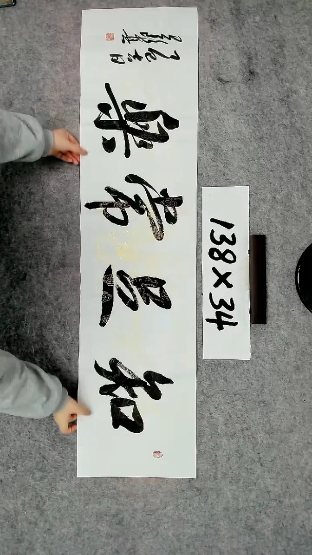 书法吕老师书法作品
