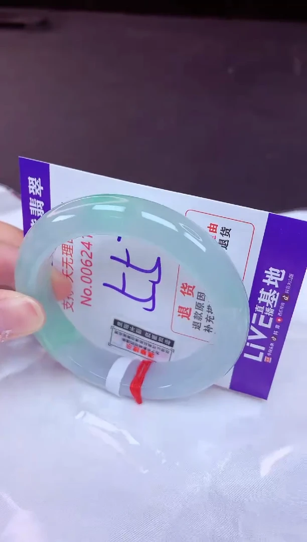 未镶嵌手镯翡翠55（7天无理由退换 ）