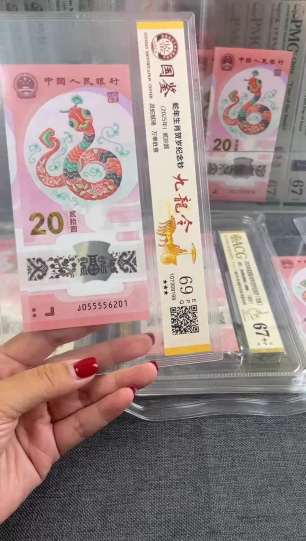 塑料蛇钞055556201无347号码福利t
