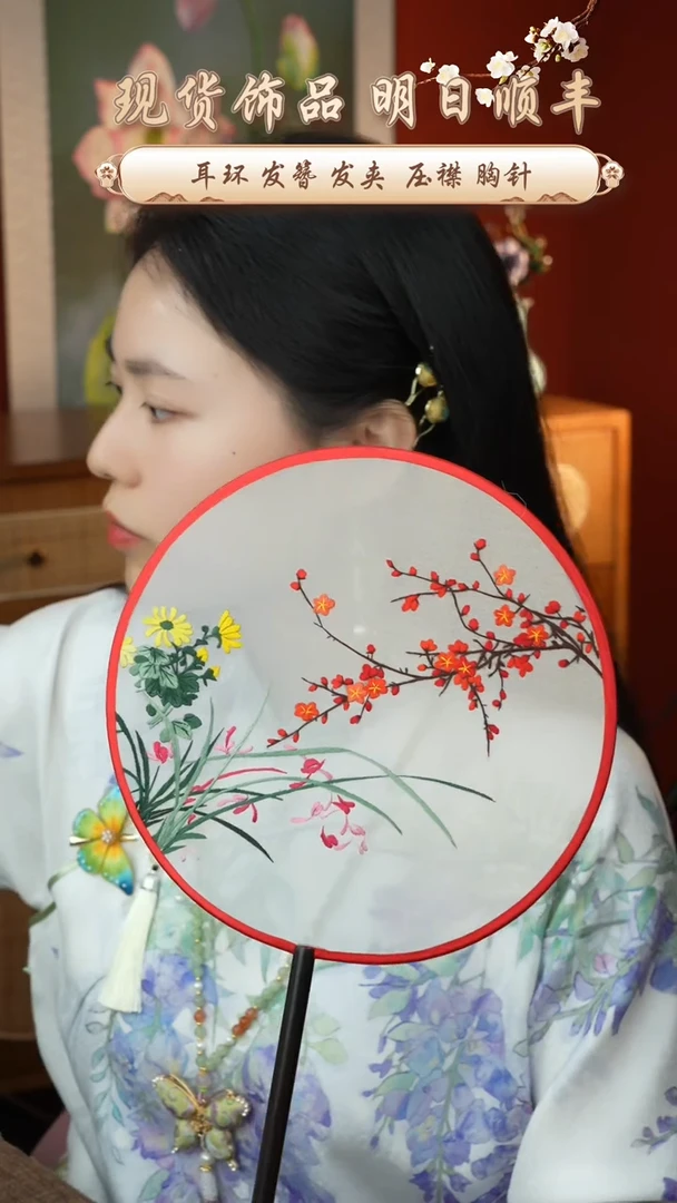 刺绣非遗苏绣纯手工团扇