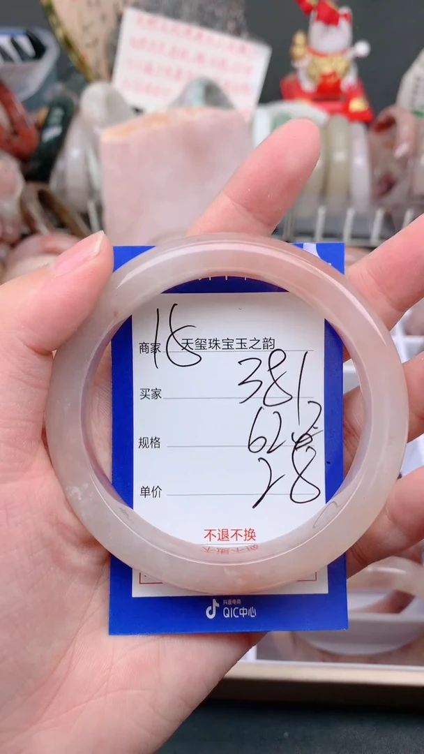 未镶嵌手镯石英质玉381