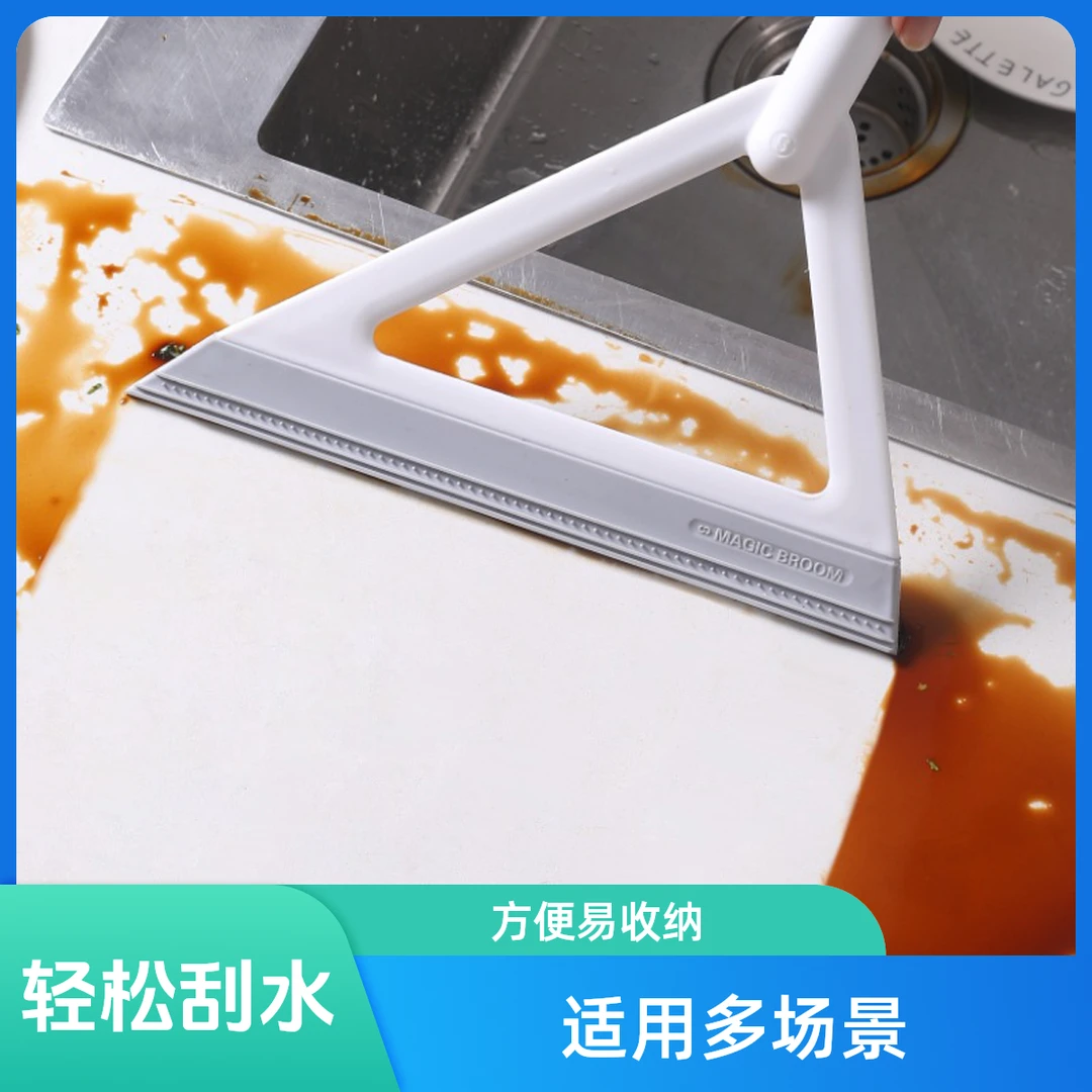 刮地卫生间魔术扫刮把、浴室除水、窗户玻璃清洁、干湿家用魔术扫把