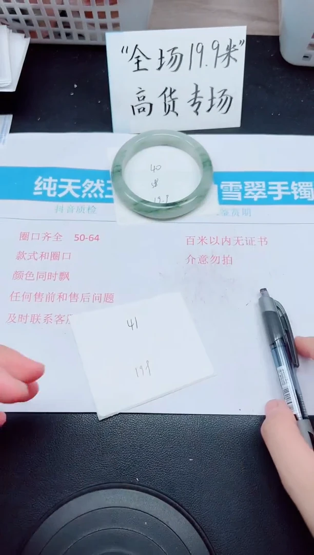 石英质玉手镯未镶嵌G40-58