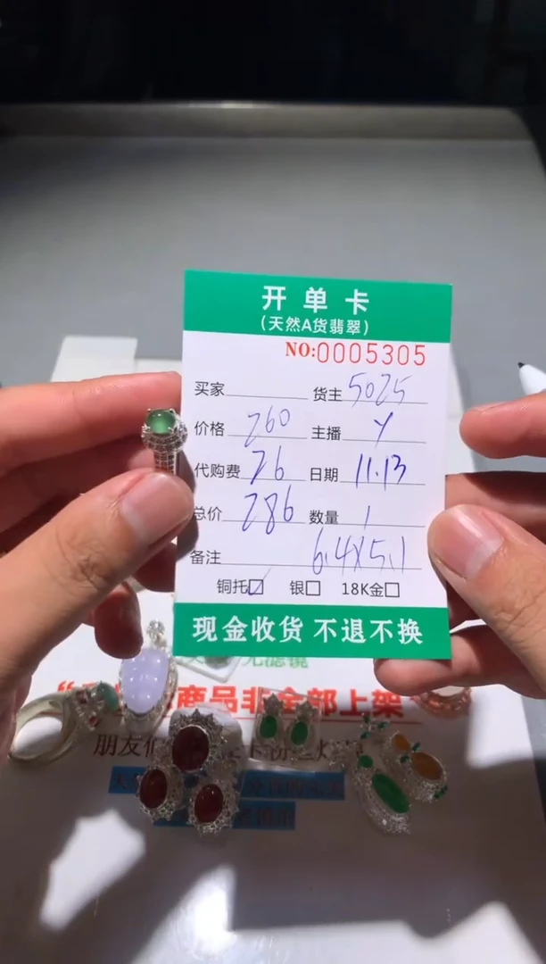 未镶嵌定制翡翠天然翡翠5025