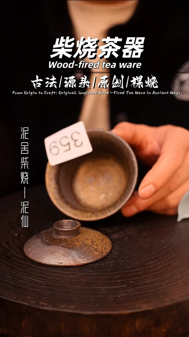 泥舍陶瓷茶具精品