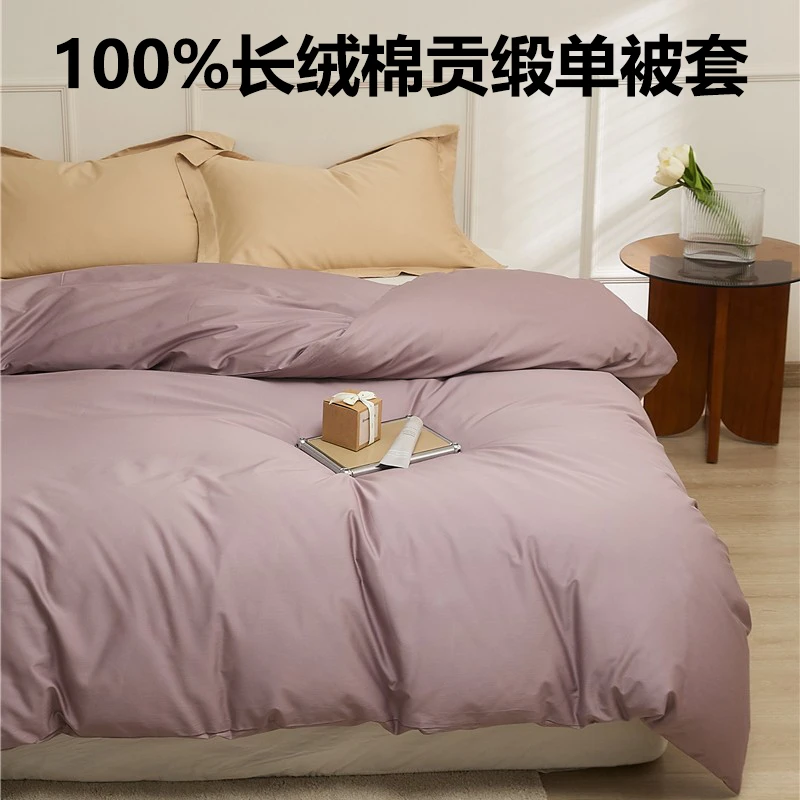 【100%长绒棉贡缎被套 E】被套单件长绒棉100%纯棉高密全棉被套