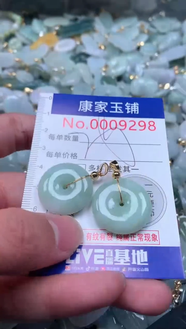 【闪购商品】翡翠吊坠(不含链)未镶嵌9298