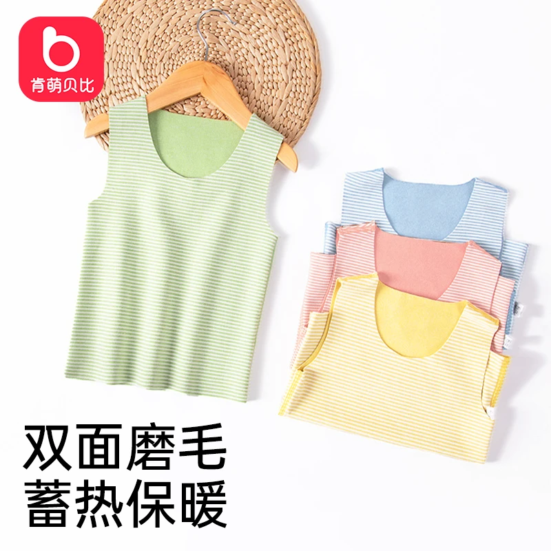 肯萌贝比春秋冬季德绒无骨婴儿保暖背心儿童男女宝宝打底内穿护肚