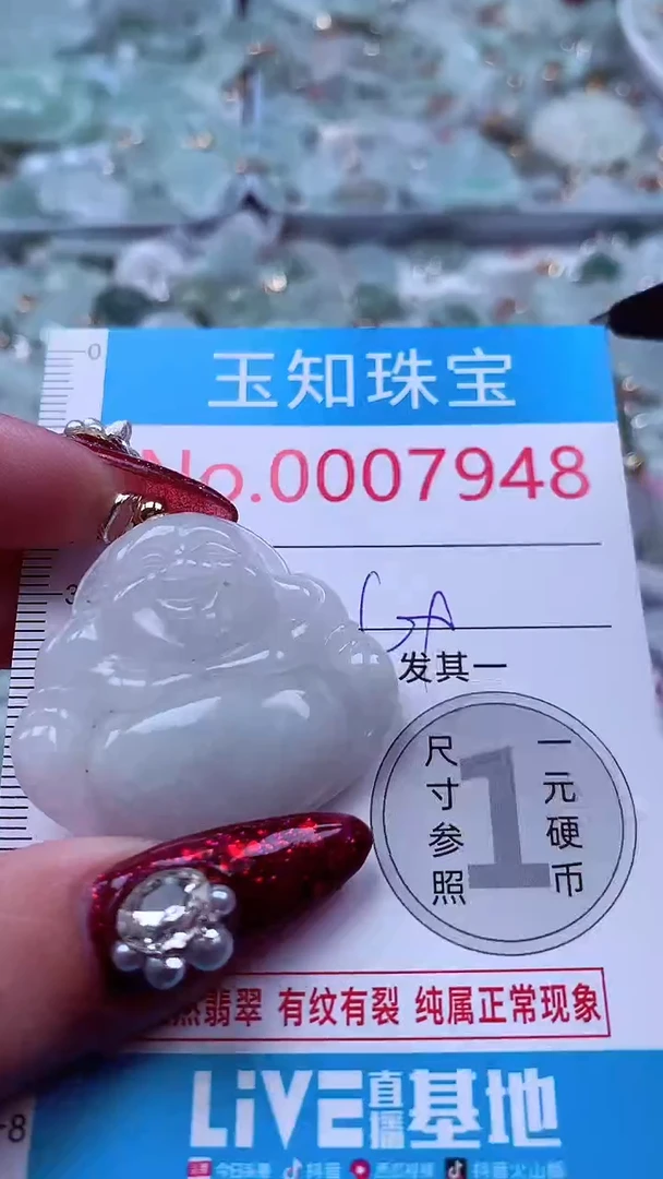吊坠(不含链)未镶嵌翡翠7948
