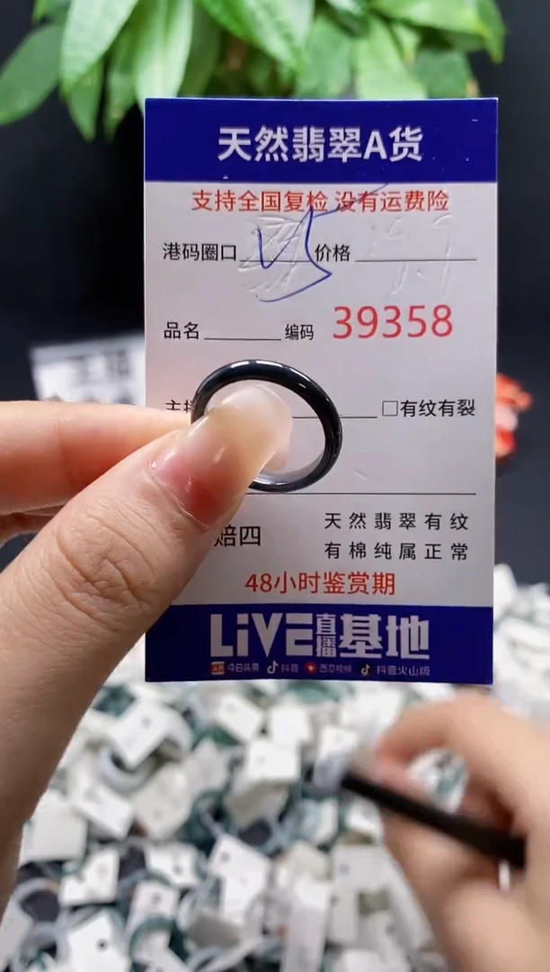 翡翠戒指未镶嵌天然A货翡翠9358