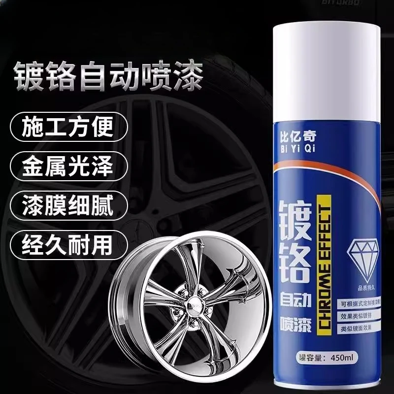镀铬自喷漆汽车专用防锈轮毂银色镀锌修补修复自喷漆金属防锈漆