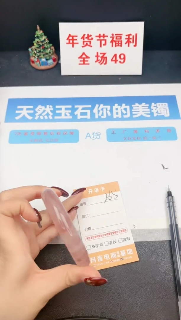 【闪购商品】石英质玉手镯未镶嵌265