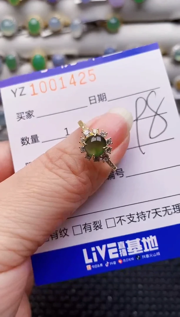 银S925镶嵌戒指翡翠1425
