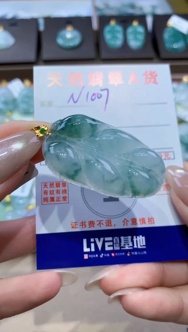 颈饰18K金镶嵌翡翠天然缅甸翡翠A货挂件