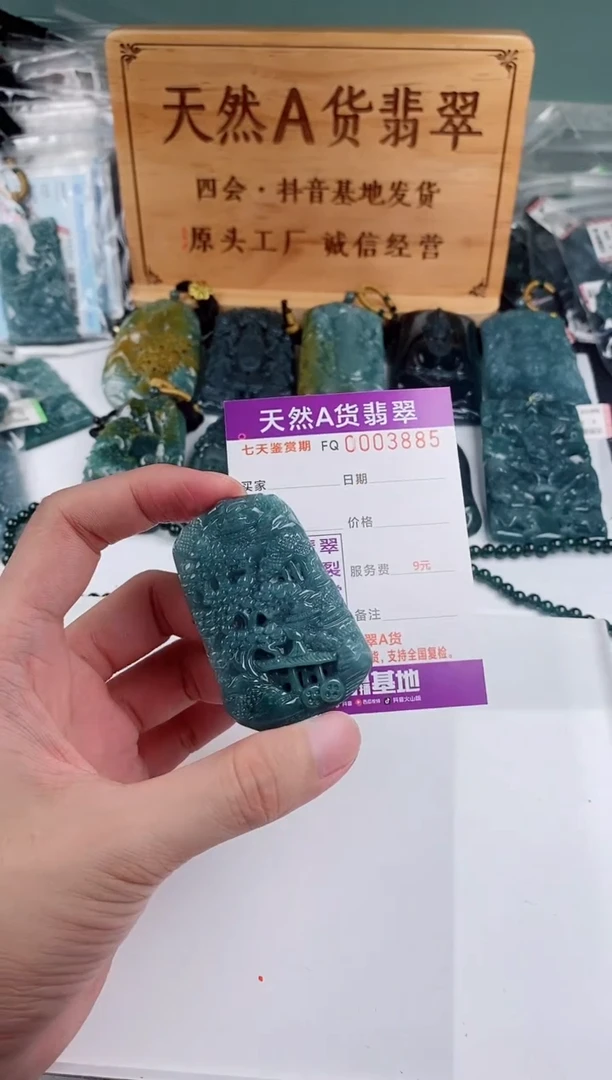 颈饰未镶嵌翡翠  多样性随机一件发货 山水牌68