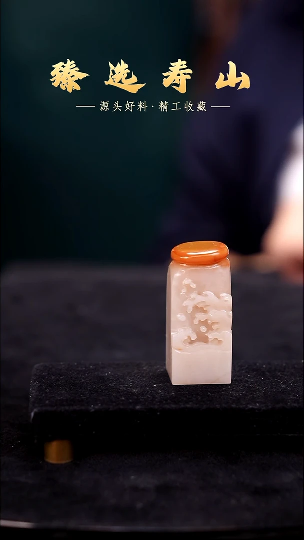 寿山石印石素章  包含刻字