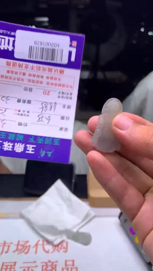 定制翡翠未镶嵌用****9F02001678