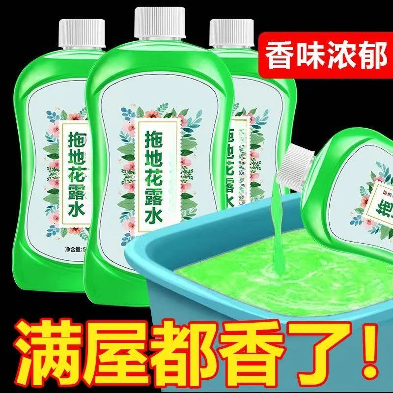 A196 【500ML驱蚊】拖地花露水