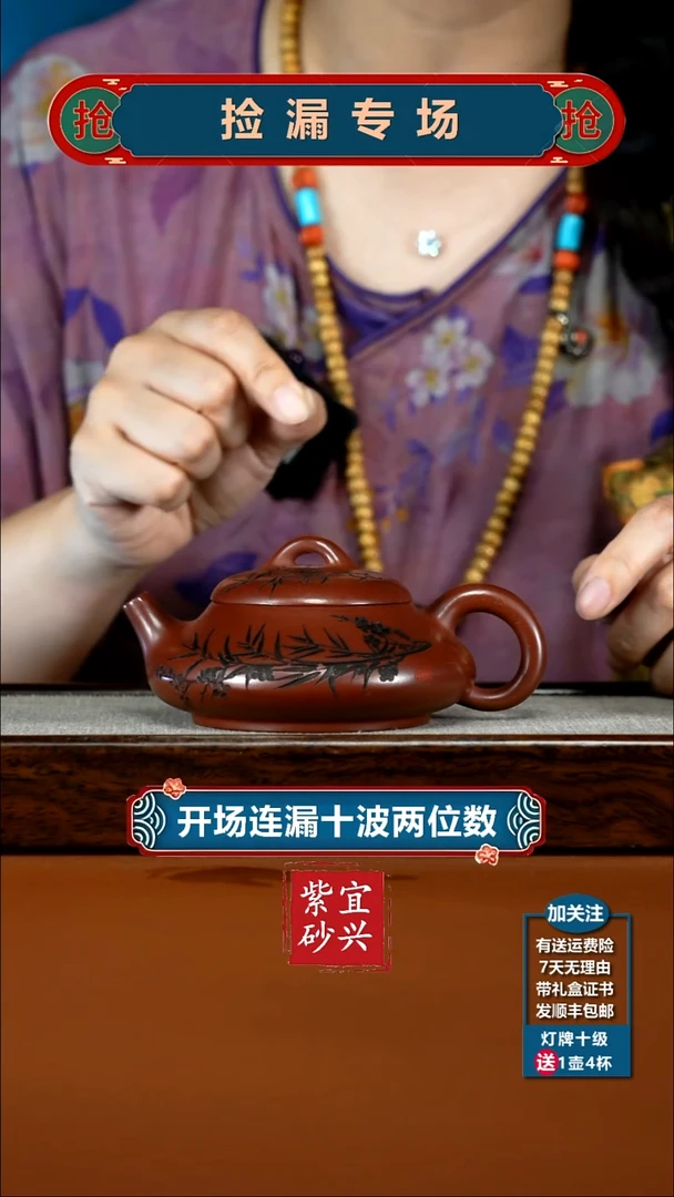 茶壶紫砂李传容龙血砂梅竹扁瓢220CC