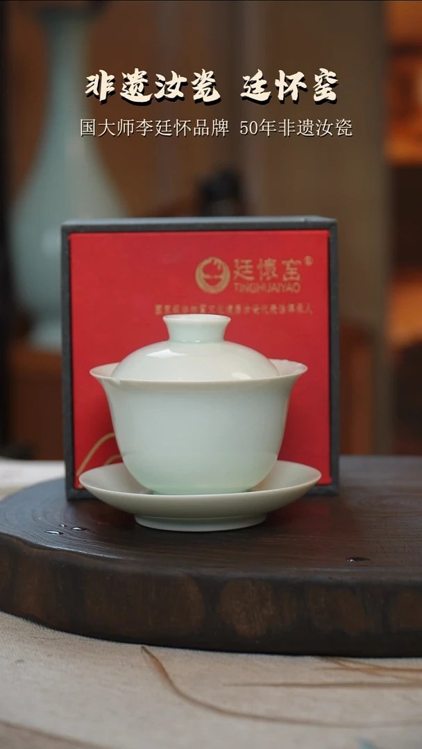 廷怀系列玉清色三才盖碗