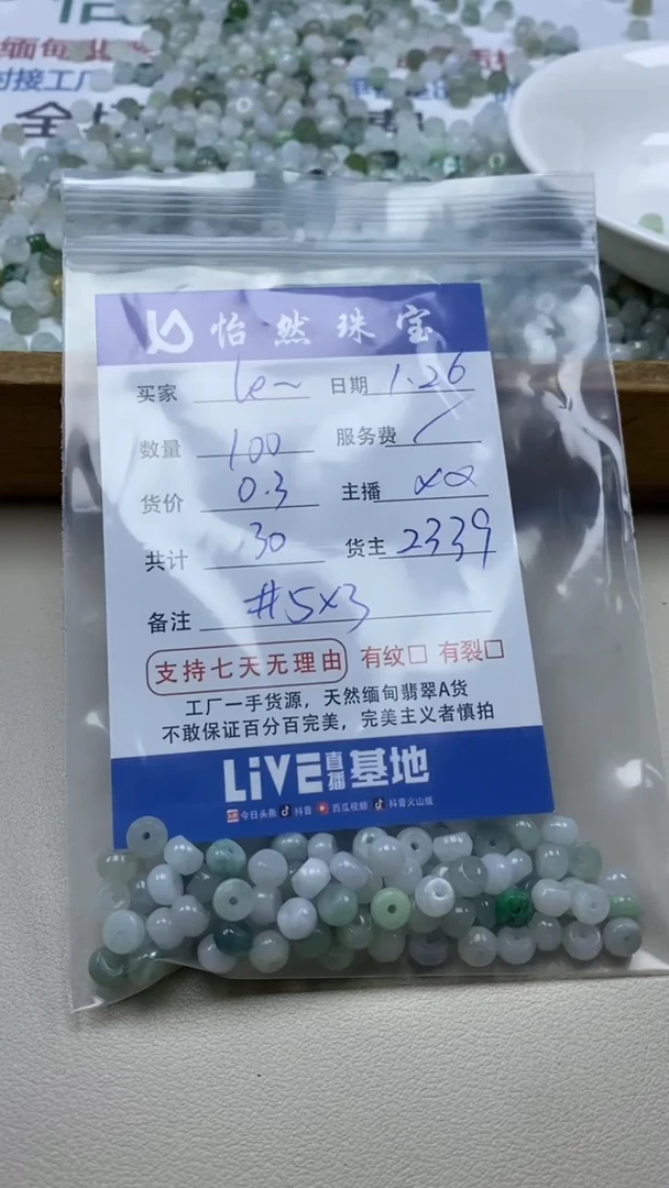 【闪购商品】翡翠手串未镶嵌 le卡5*3(100/0.3)