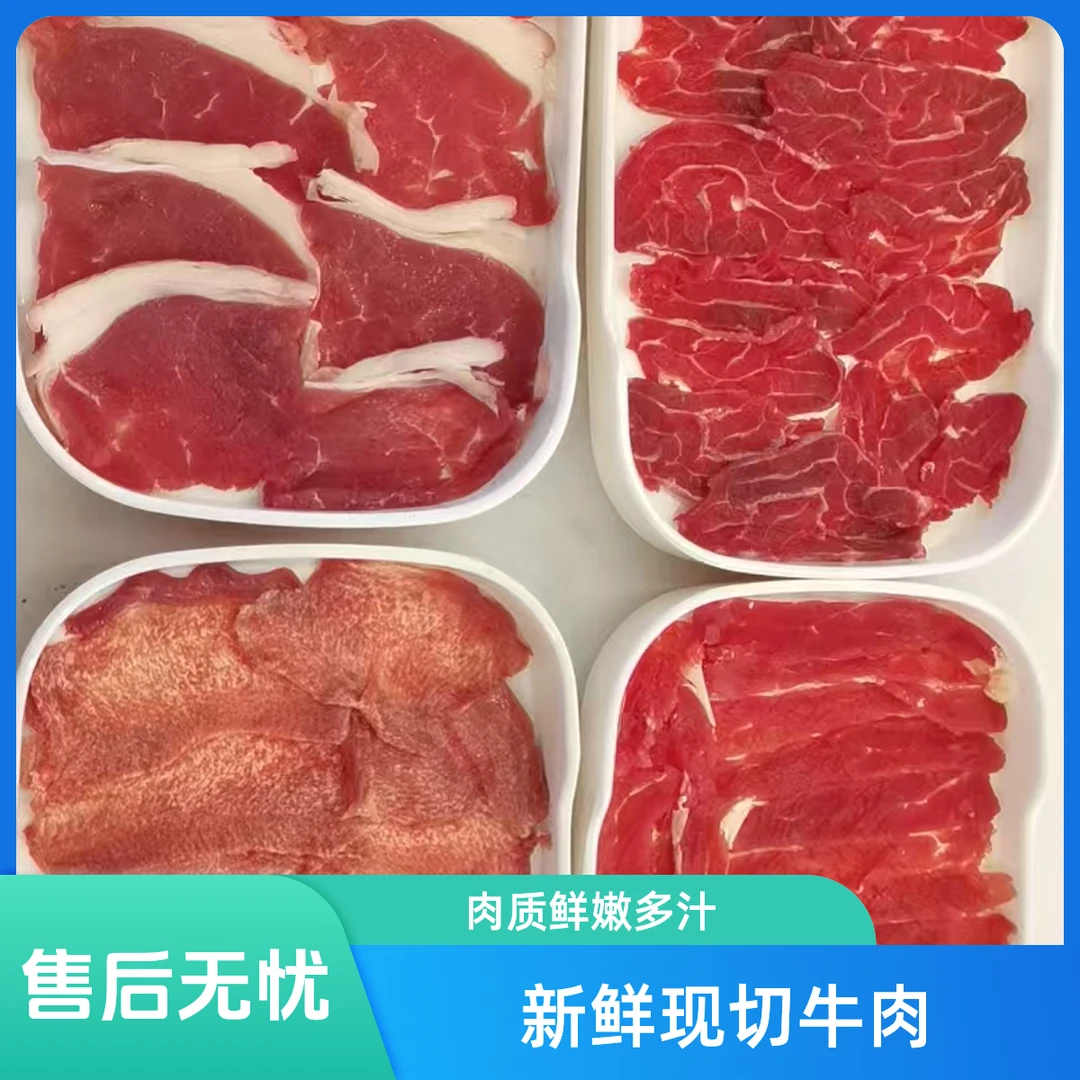 达谋牛宴鲜切直播称重改价专属链接