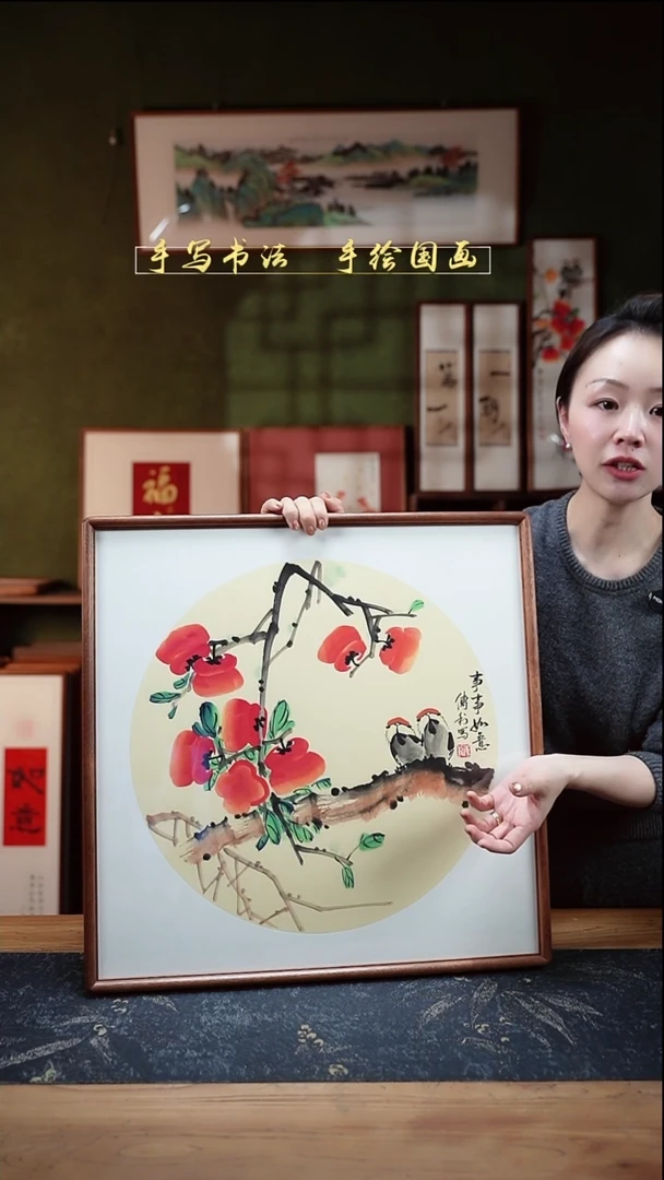 国画CL柿子52×52㎝事事如意手绘同款实木