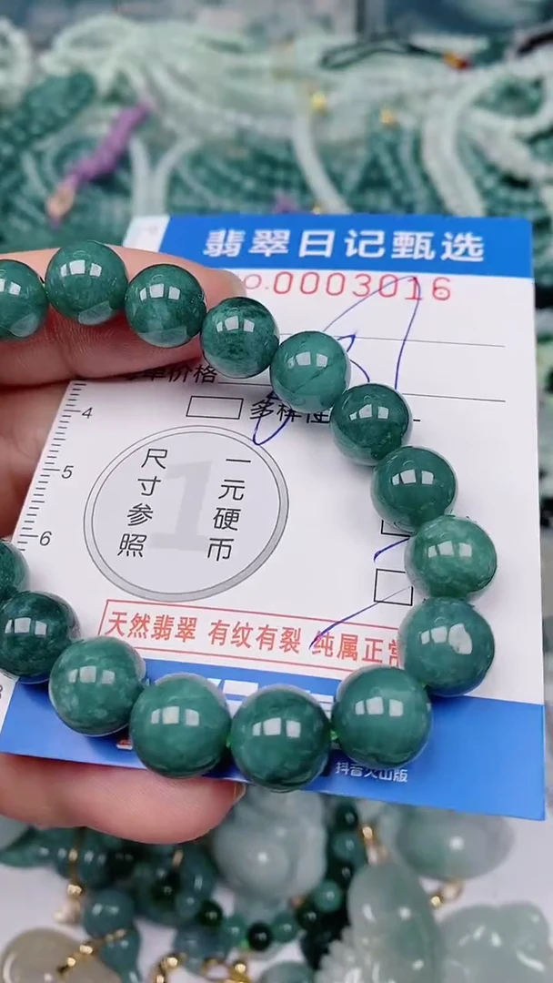 【闪购商品】翡翠颈饰未镶嵌00003016