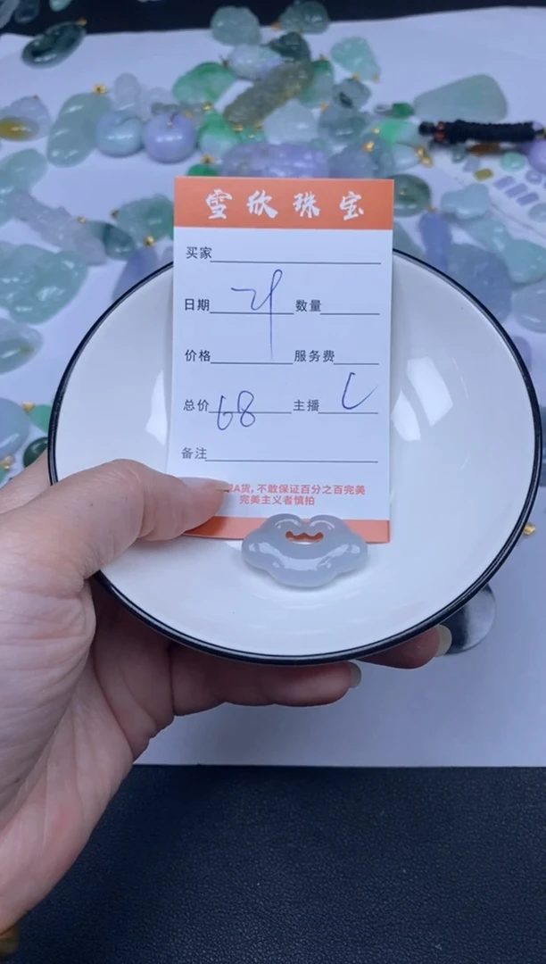 颈饰未镶嵌翡翠雪欣散珠定制diy