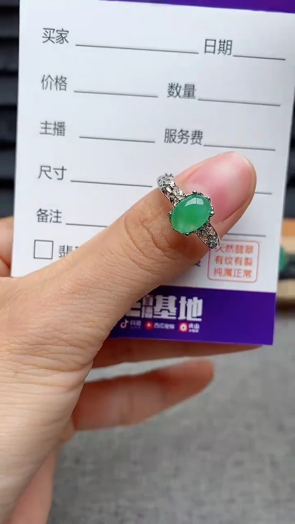 银S925镶嵌戒指翡翠1