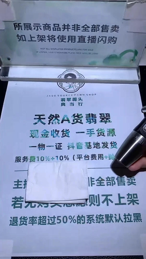 未镶嵌定制翡翠海****~-毛货-不退不换-