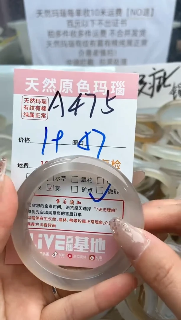 【闪购商品】玛瑙/玉髓手镯未镶嵌475