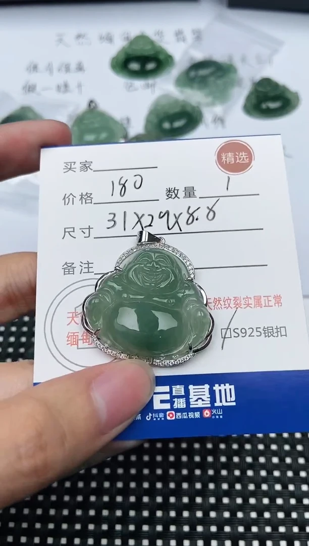 翡翠银S925镶嵌吊坠(不含链)挂件