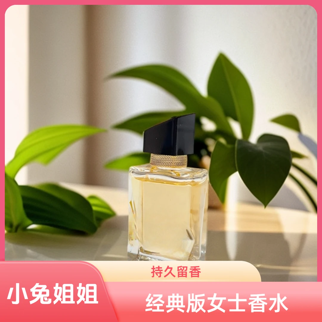 【自由之水】经典版女士香水持久留香7.5ml