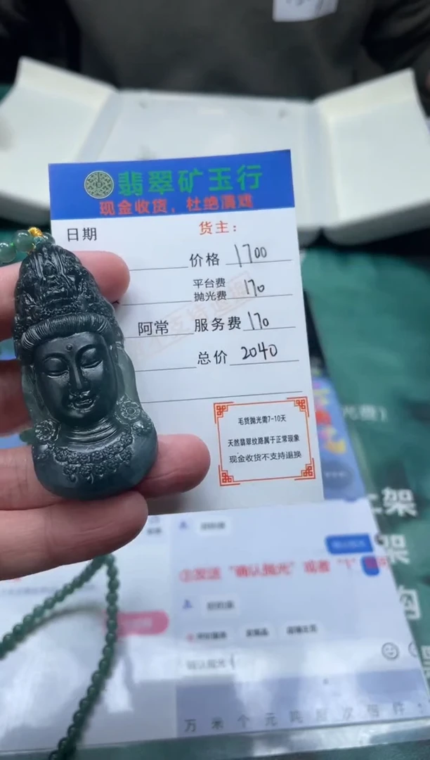 【闪购商品】定制翡翠未镶嵌-P-毛货-不退不换-多样性发货