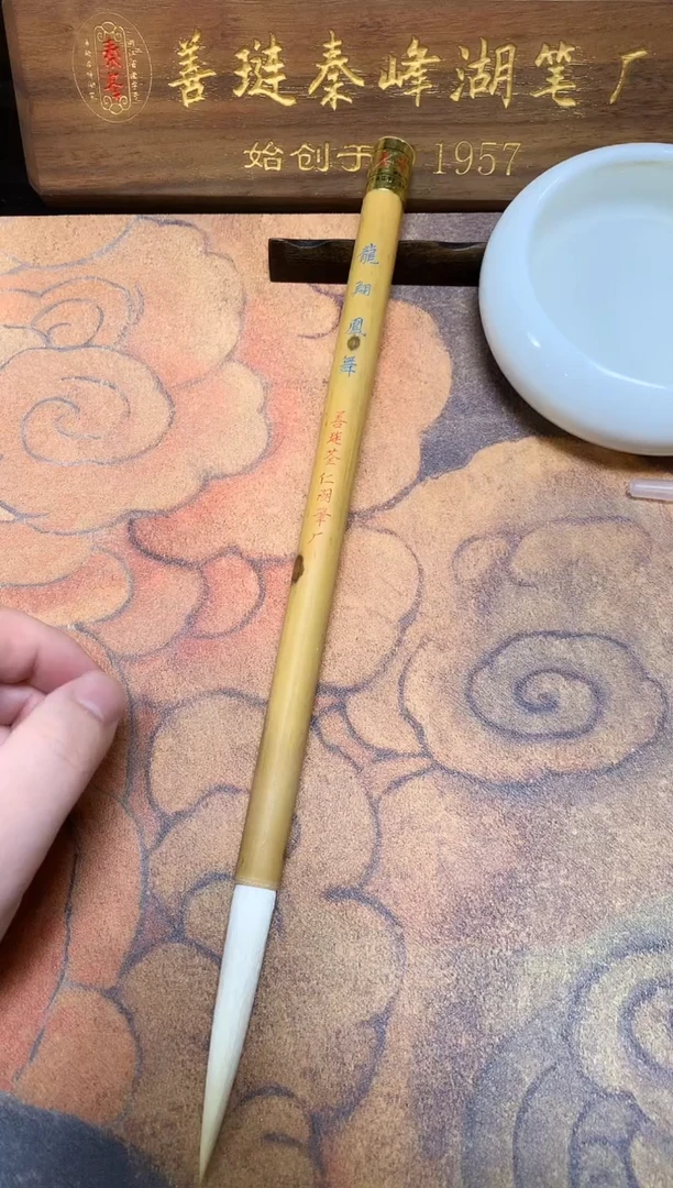 龙翔凤舞，1.1*7.8，80年代，老笔默认微瑕，单支